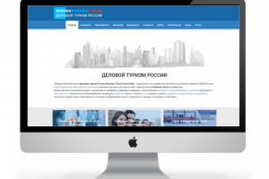 Общероссийский портал Деловой туризм России