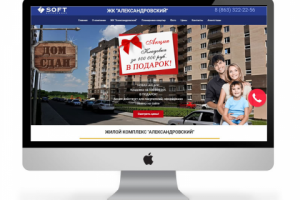 Сайт ЖК Александровский