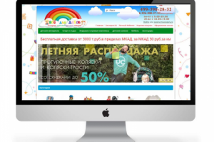 Интернет-магазин Всё для деток