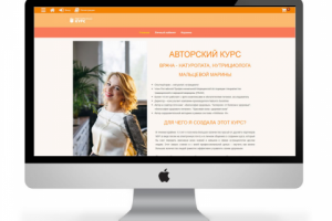 Авторский курс врача натуропата М. Мальцевой