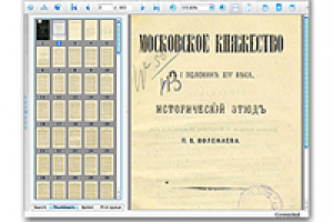 Кроссплатформенное приложение