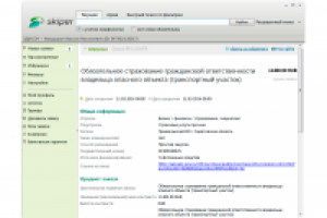 Приложение для быстрого доступа к тендерам