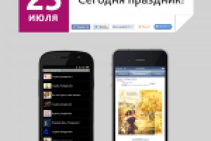 Распространения рекламной информации о ресурсе через социальные