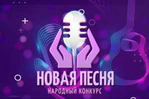 Логотип песенного конкурса