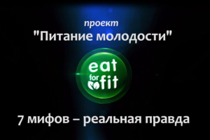 Презентация "О здоровом питании"