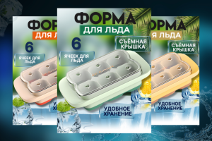 Инфографика для маркетплейса