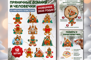 Инфографика для маркетплейса