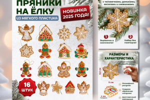 Инфографика для маркетплейса