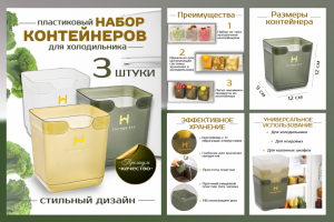 Инфографика для маркетплейса