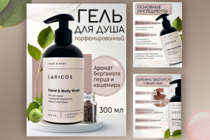 Инфографика для маркетплейса