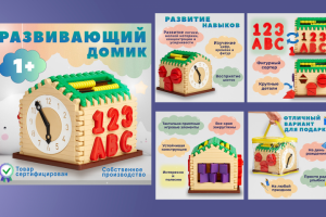 Инфографика для маркетплейса ОZON