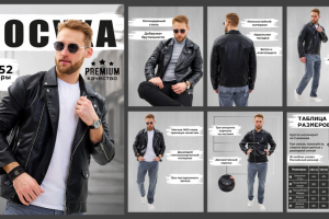 Инфографика для маркетплейса