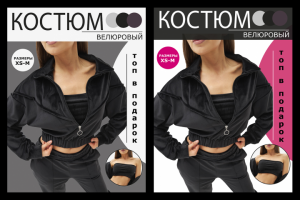 Инфографика для маркетплейса