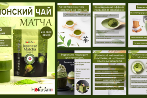 Инфографика для маркетплейса