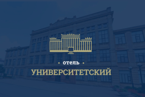 Отель Университетский