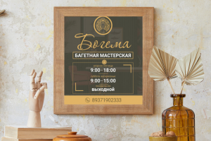 Режим работы