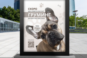 Плакат для открытия салона