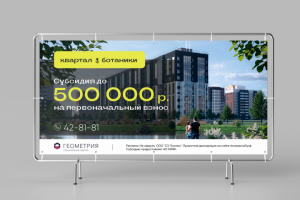 Квартал Ботаники