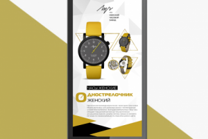 Лайтбокс Луч