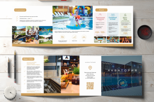 Буклет акватория