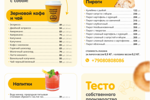 Оформление меню