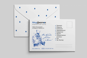 Конверт Медддиагноз