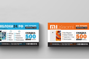 Визитки для магазина техники