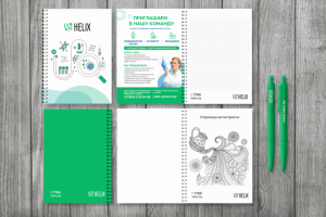 Блокноты для Helix