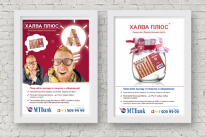 Рекламные листовки