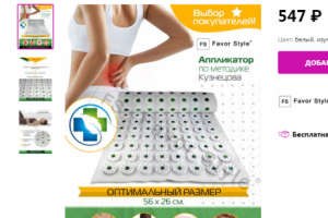 Реклама товара для wildberries