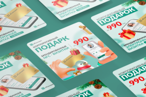 Баннеры для рассылки