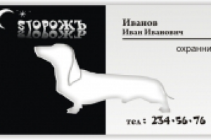 Охрана встает так рано!