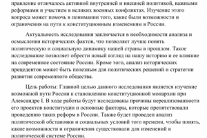 Доклад по истории.