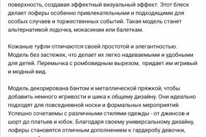 описание товаров