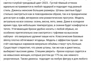 описание товаров