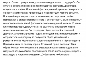 описание товаров