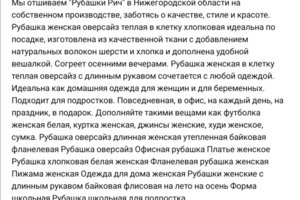 описания товаров