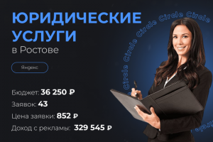 Юридические услуги в Ростове