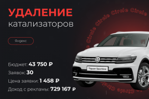 Удаление катализаторов