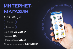 Интернет магазин одежды