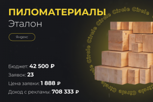 Пиломатериалы Эталон