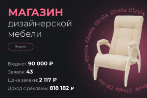 Магазин дизайнерской мебели