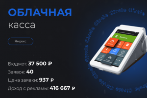 Облачная касса