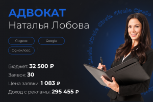 Адвокат Наталья Лобова