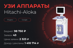УЗИ аппараты hitachi-aloka