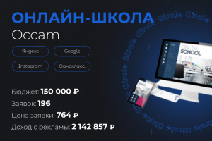 Occam - онлайн-школа