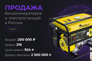 Продажа бензогенераторов и электростанций в России