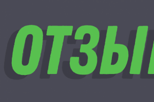 Работа 3334261