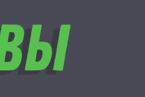 Работа 3334260