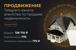 Агентство по недвижимости